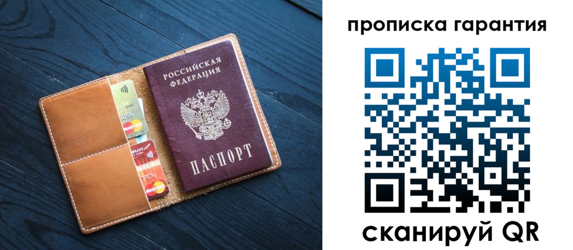 временная регистрация в Мценске