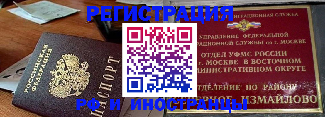 прописка ребенка в Мценске