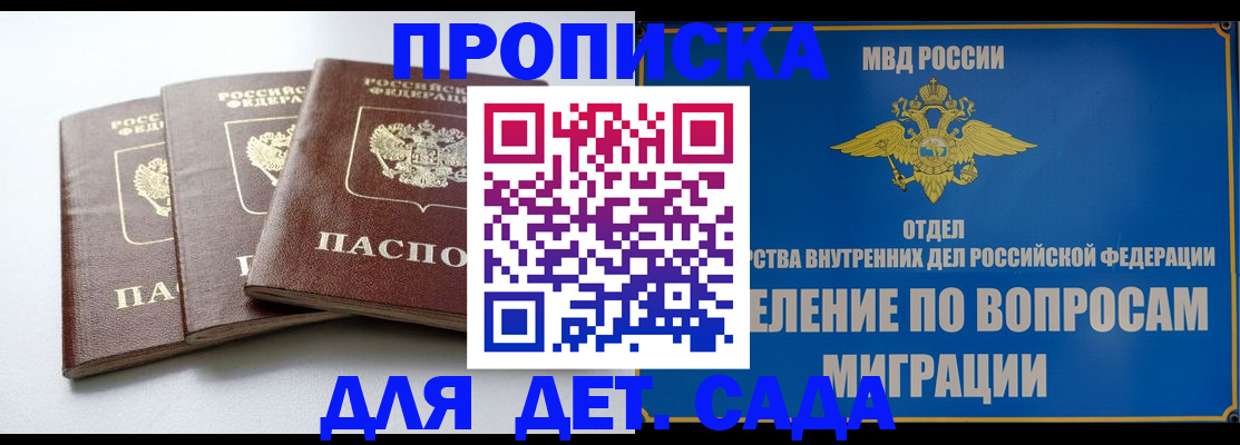 регистрация для школы в Мценске