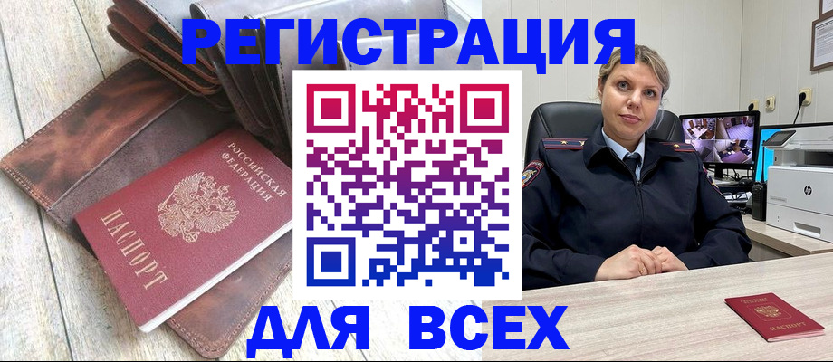 где прописаться в Мценске
