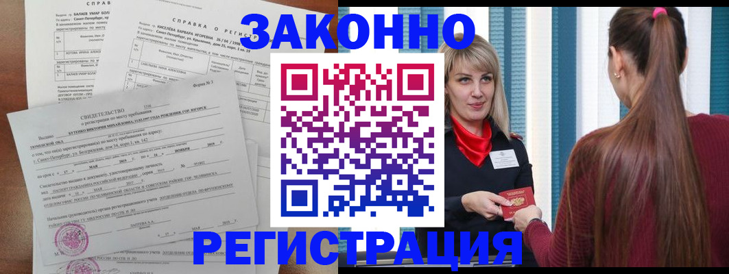 временная регистрация госуслуги в Мценске