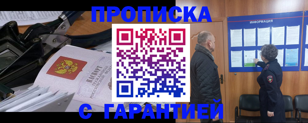 миграционный учет в Мценске
