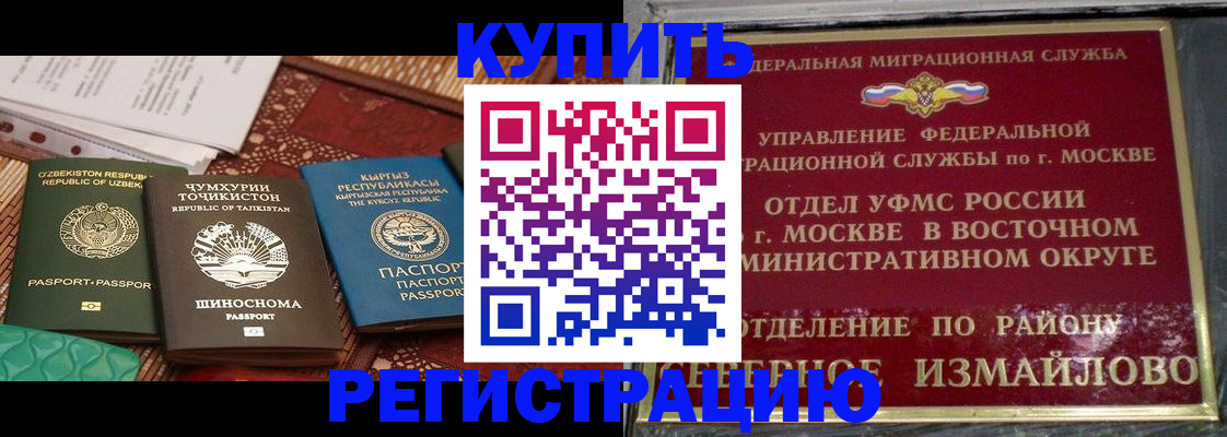 временная регистрация надежно в Мценске