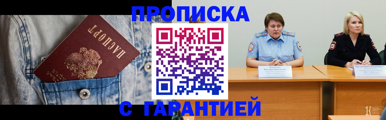 пропишу в квартире в Мценске