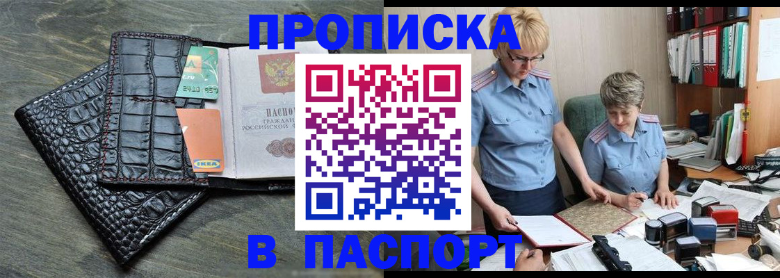 пропишу в квартире в Мценске