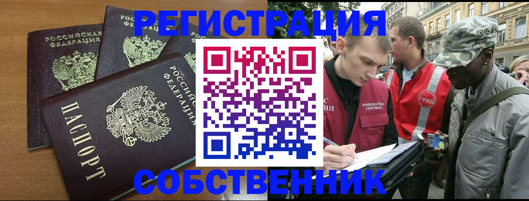 регистрация для школы в Мценске